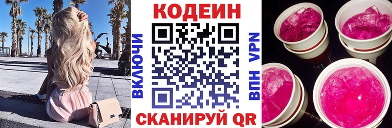 Кодеиновый сироп Lean напиток Lean (лин)  где можно купить   Среднеколымск 