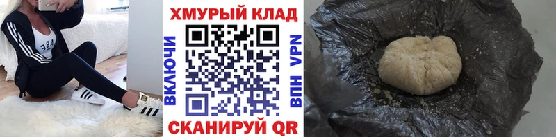 Героин хмурый  Среднеколымск 