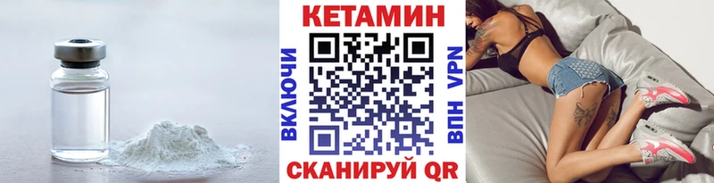 КЕТАМИН VHQ  Среднеколымск 