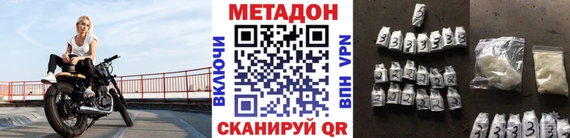 закладки  Среднеколымск  shop наркотические препараты  МЕТАДОН methadone 