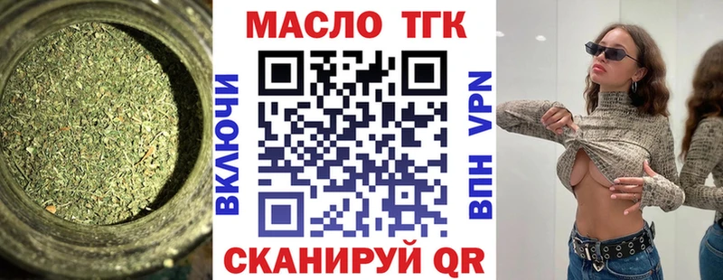 Дистиллят ТГК вейп  где продают наркотики  Среднеколымск 